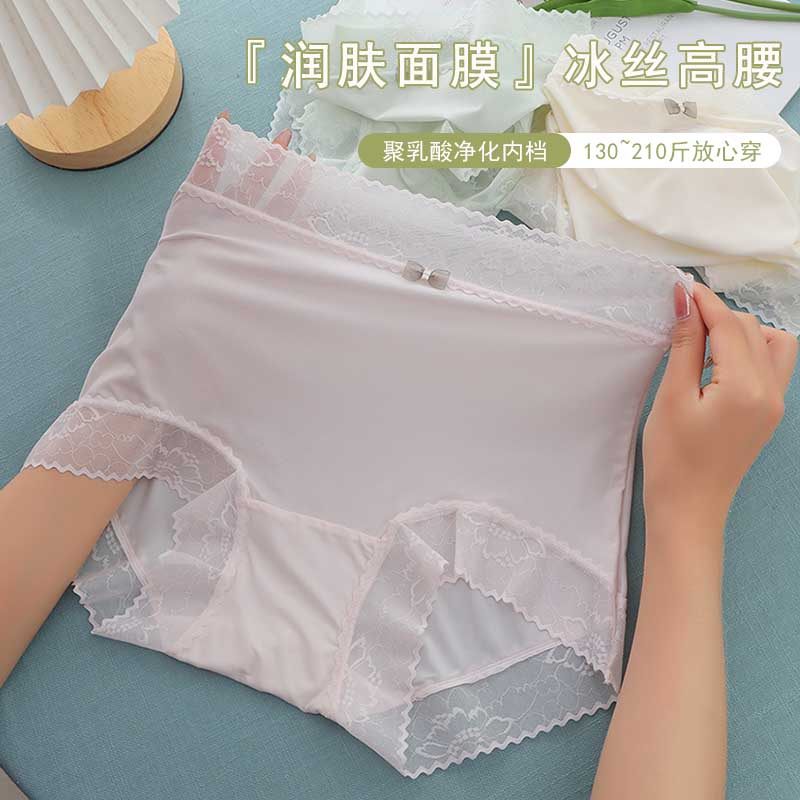 2025年春夏新款高腰大码冰丝面膜超薄内裤胖mm200斤蕾丝性感抗菌,女士内衣/男士内衣/家居服,女三角裤,淘宝优惠券,粉丝福利购,淘宝优惠卷