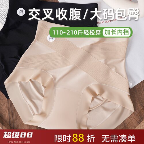 大码高腰收腹内裤200斤无痕