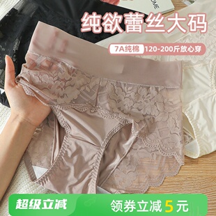 高腰内裤 纯欲性感蕾丝大码 女胖mm200斤情调冰丝加超薄速干无痕短