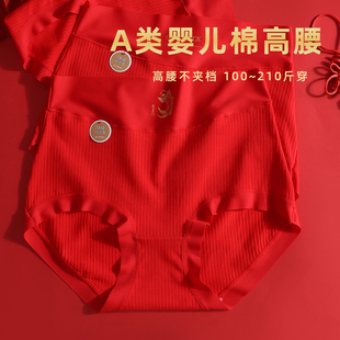 本命年红色大码 女胖mm200斤7A纯棉加长档包臀 内裤