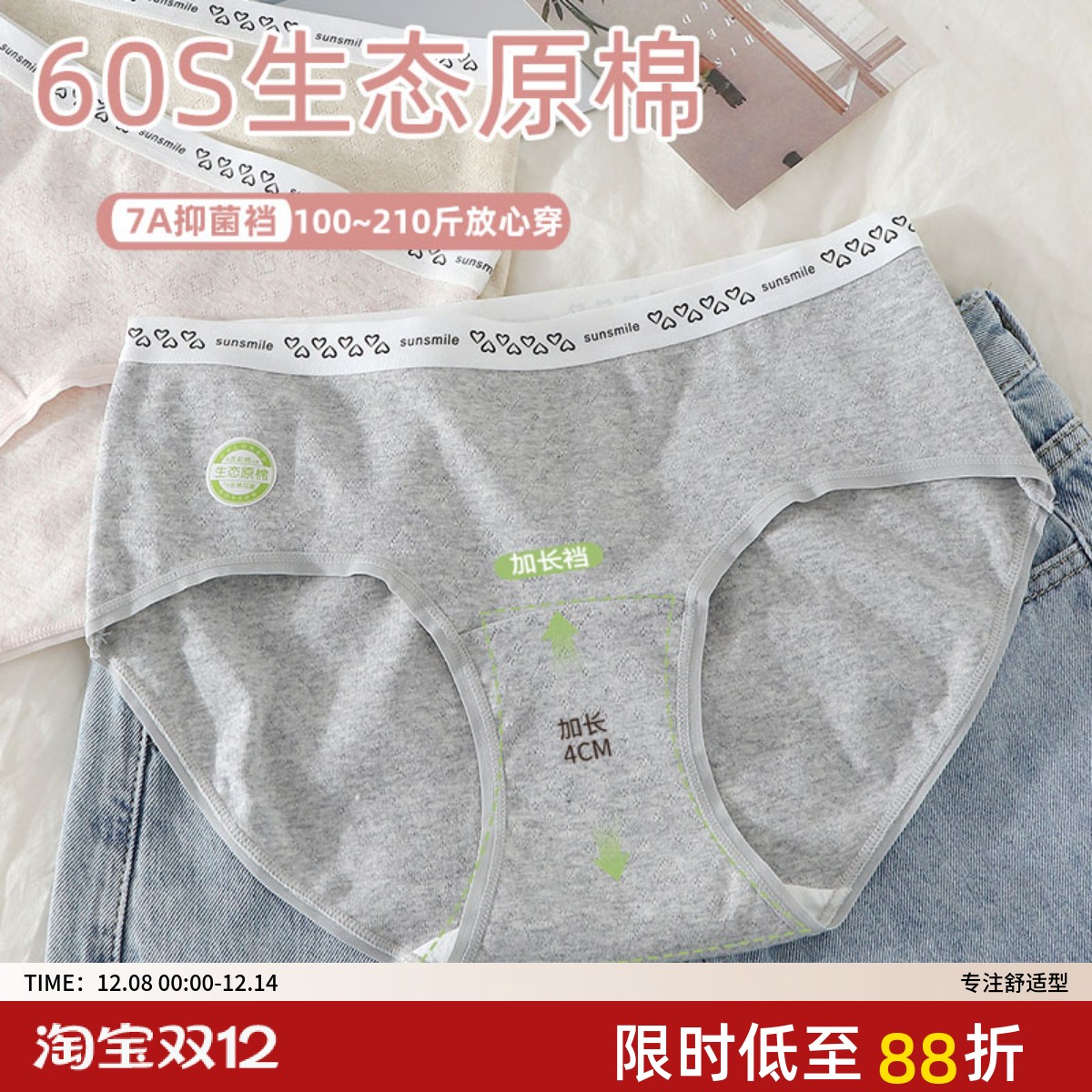 大码内裤女生200斤秋冬透气A类婴儿棉7A抑菌包臀抑菌档纯棉高弹