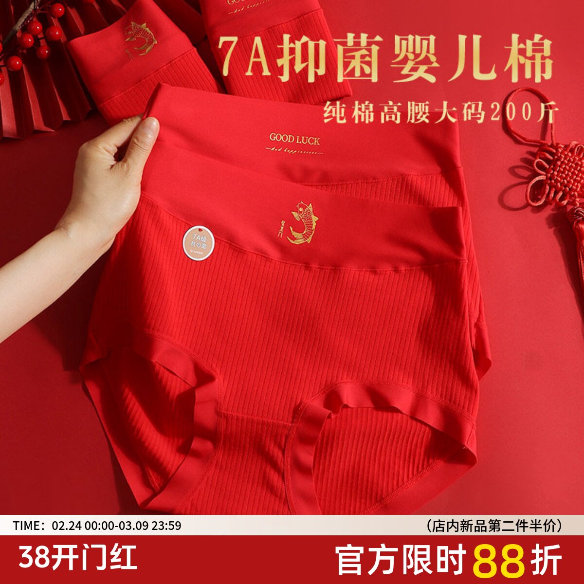 A类婴儿棉大红色内裤女纯棉7A抑菌档大码胖mm200斤本命年高腰结婚