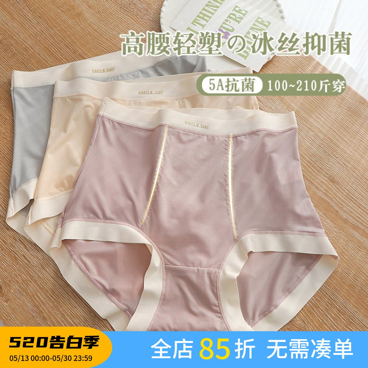 大码高腰轻塑内裤女胖mm200斤面膜般丝滑不夹裆5A级加长抑菌档