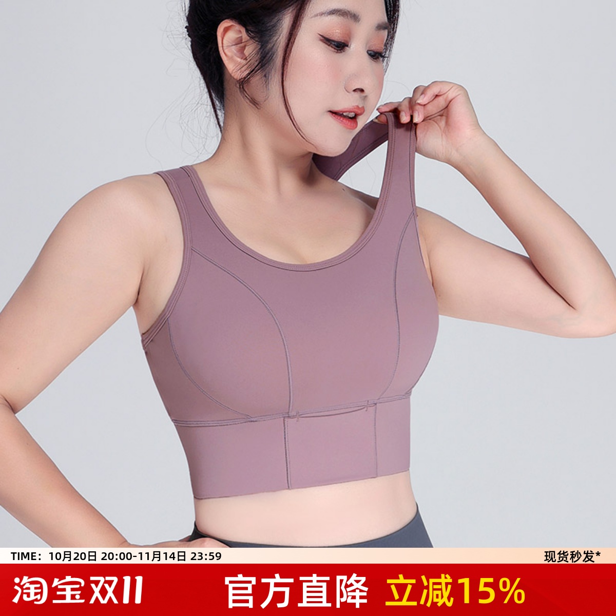 高强度防震运动大码文胸200斤