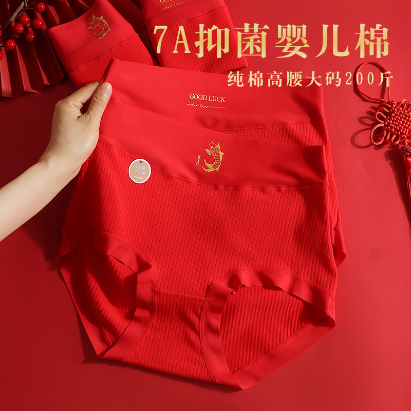 A类婴儿棉红色内裤女大码
