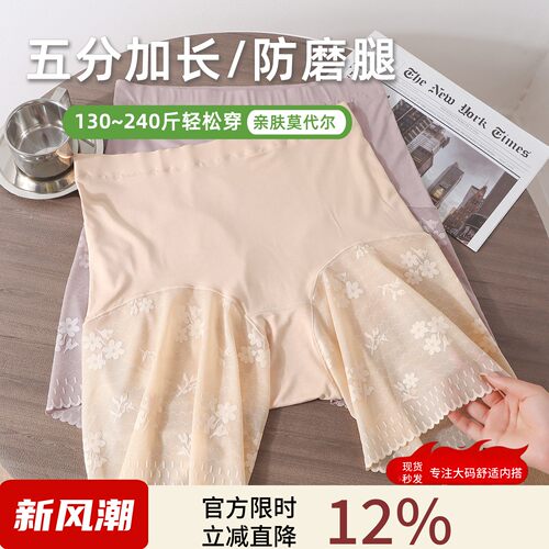大码安全裤防走光高腰200斤