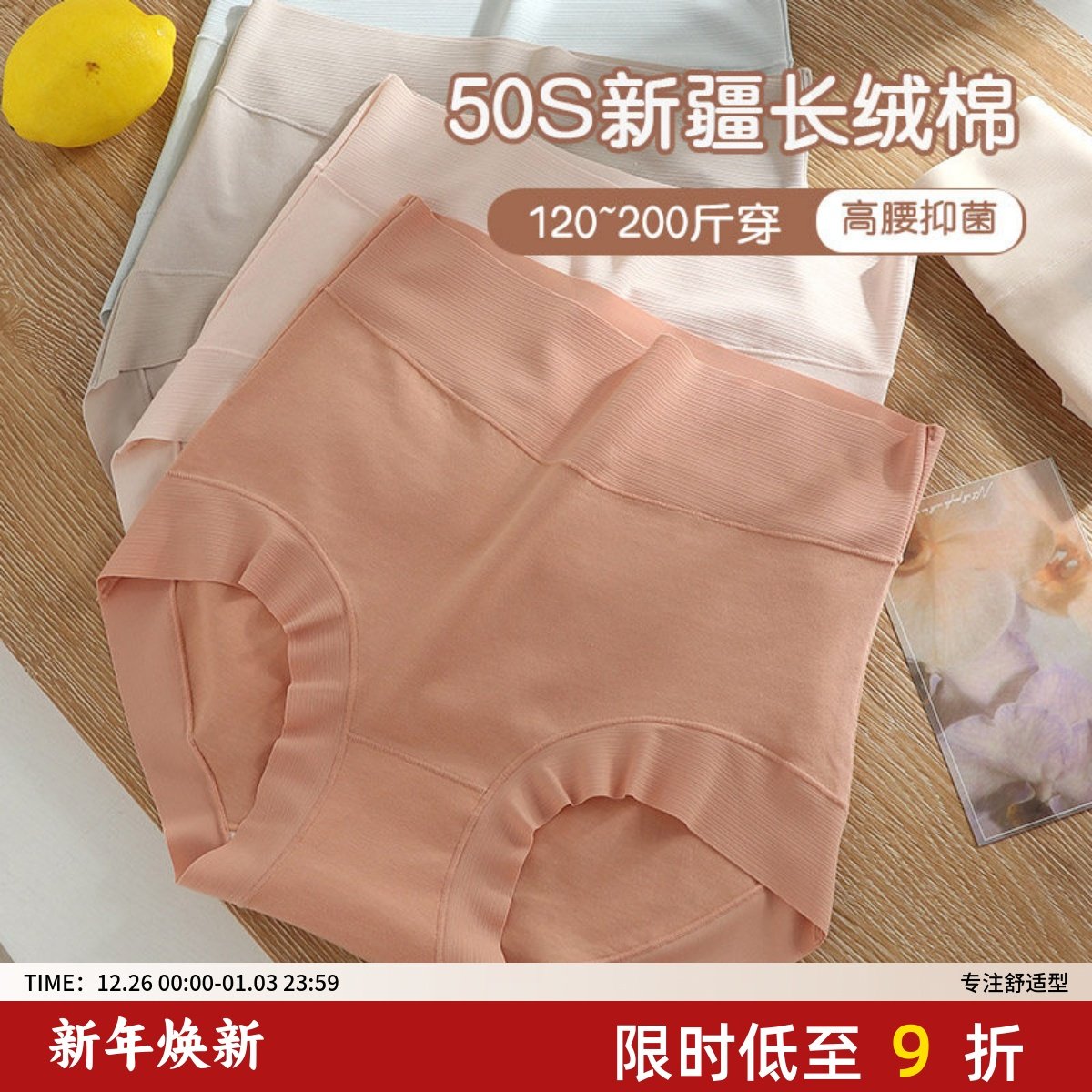 内裤女高腰收腹大码胖mm女200斤纯棉抑菌档无痕短裤,女士内衣/男士内衣/家居服,女三角裤,淘宝优惠券,粉丝福利购,淘宝优惠卷