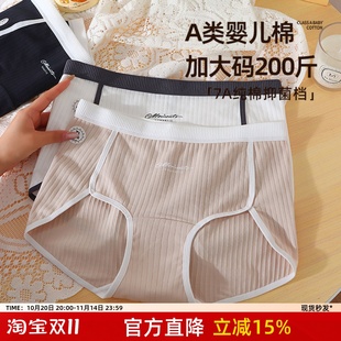 大码 没事运动风纯棉抗菌四角裤 200斤包臀不夹 女胖mm新款 平角内裤