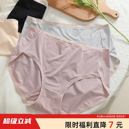大码无痕内裤女胖mm200斤抗菌