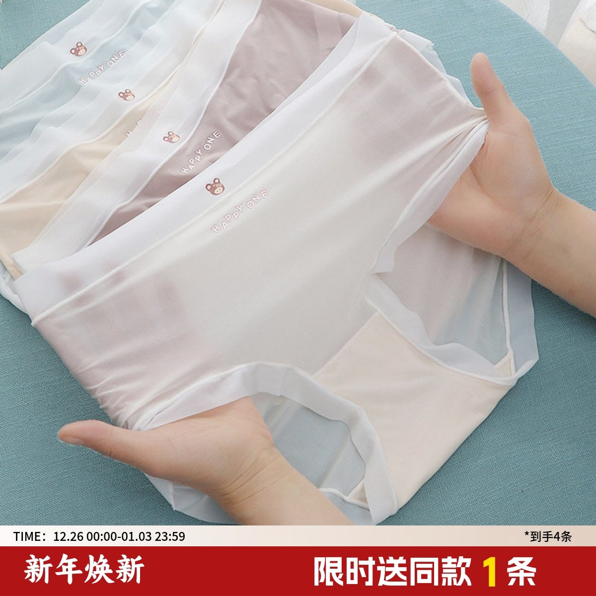 轻如蝉翼~大码中腰内裤女胖mm200斤无痕冰丝薄款卡通面膜超薄速干