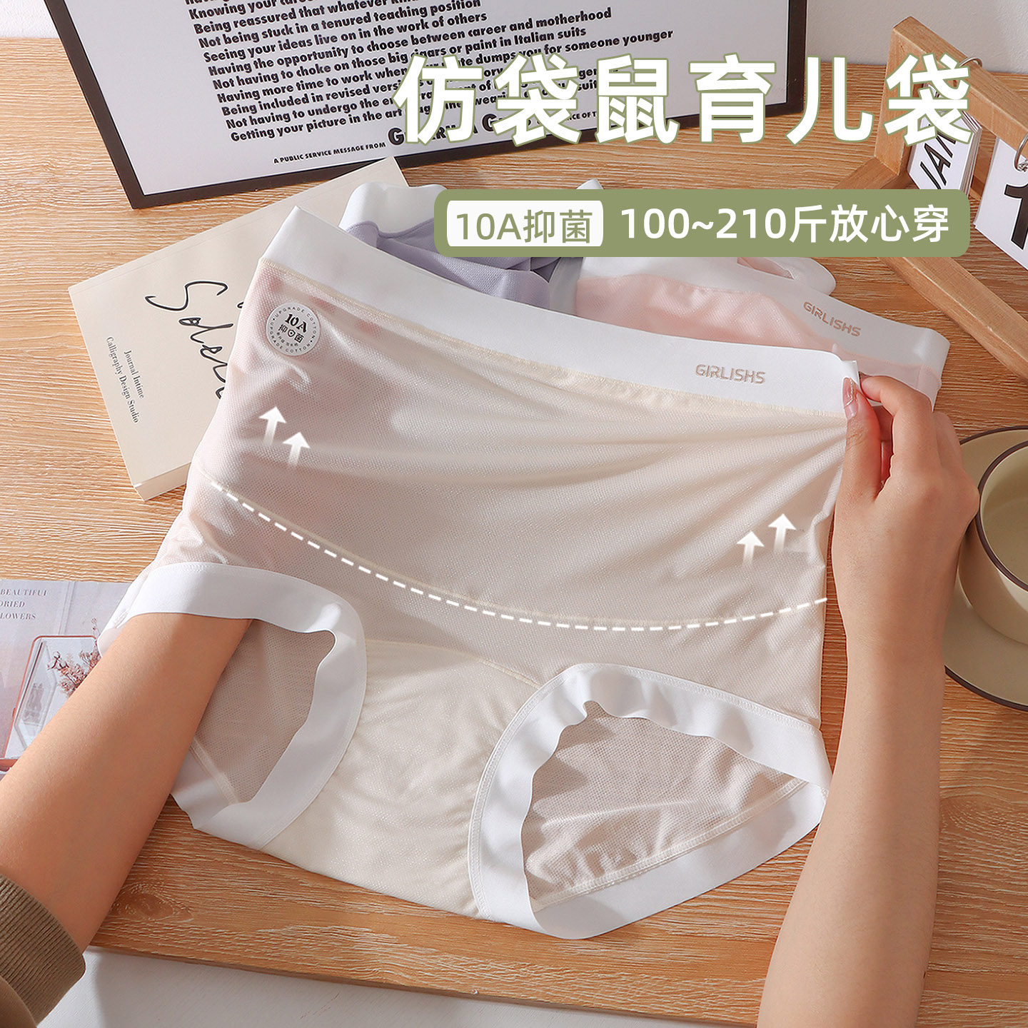 10A抑菌孕妇内裤高腰大码200斤冰丝无痕超薄速干怀孕托腹全棉档,女士内衣/男士内衣/家居服,女三角裤,淘宝优惠券,粉丝福利购,淘宝优惠卷