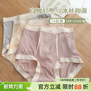 大码 女胖mm200斤面膜般丝滑不夹裆5A级加长抑菌档 高腰轻塑内裤