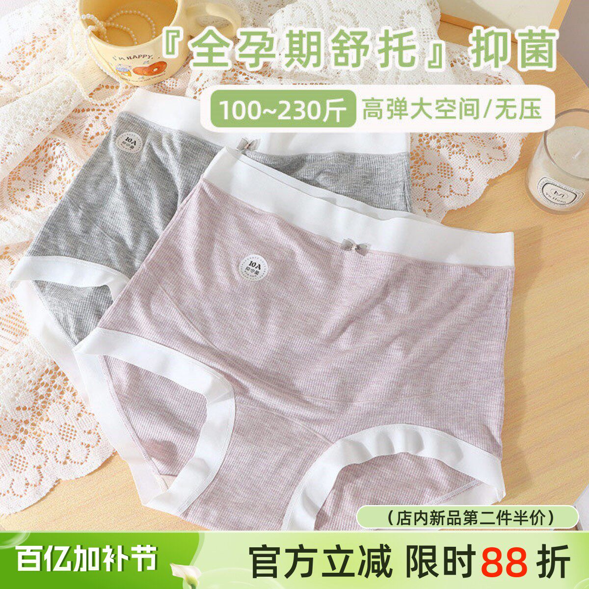 孕妇大码内裤200斤高腰托腹全孕期10A桑蚕丝抑菌加长档三角裤