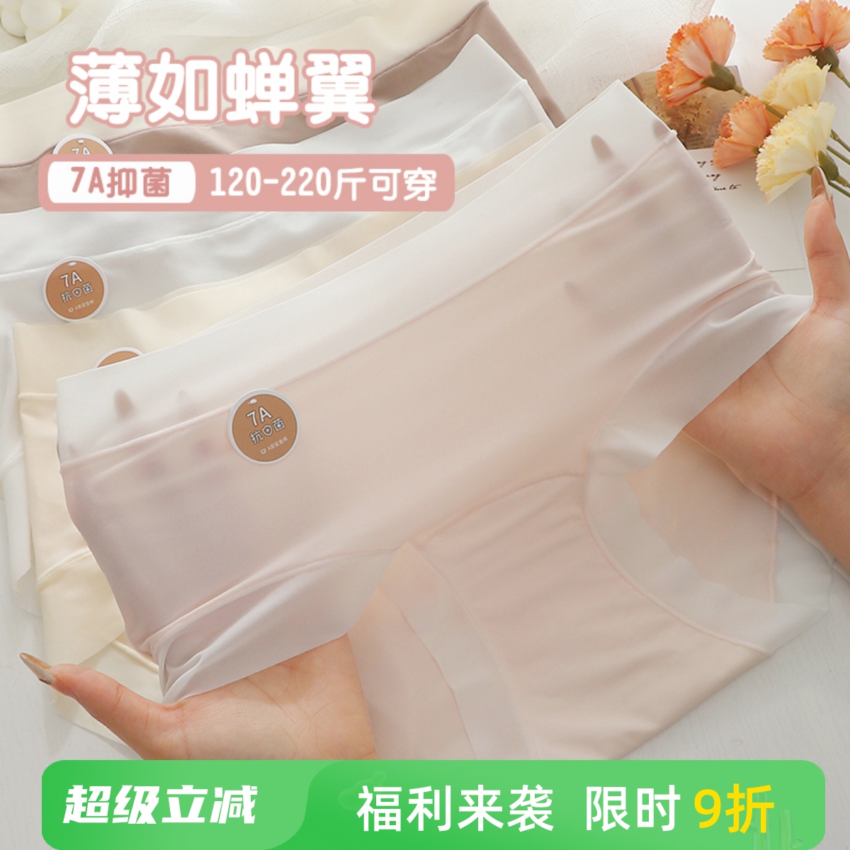空气感~面膜内裤胖mm200斤中高腰大码超薄速干夏100棉裆7A抗菌