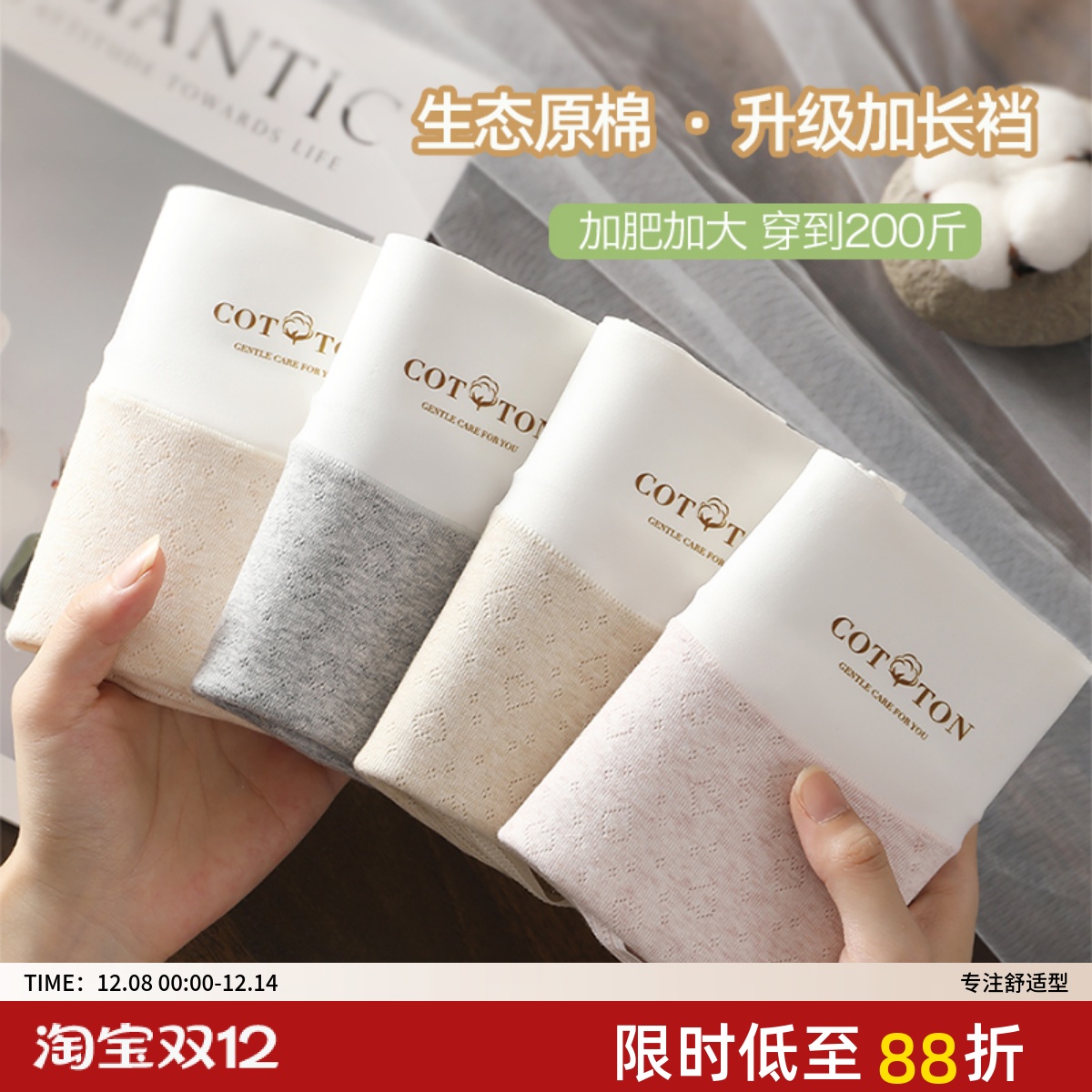 彩纱棉大码A类婴儿棉内裤