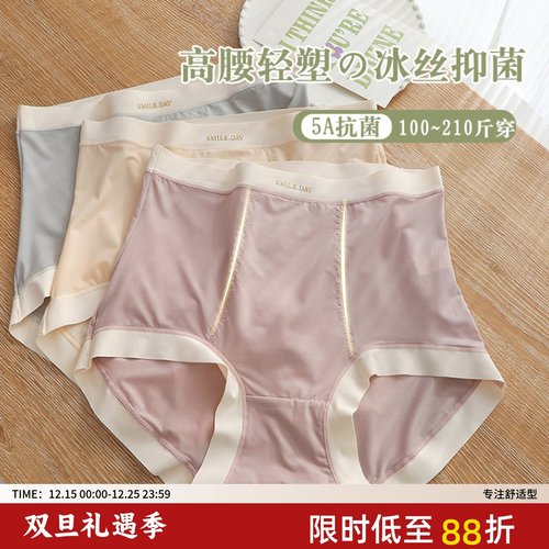 5A级高腰纯棉抑菌内裤100-220斤