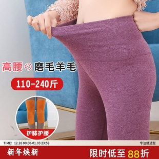 打底裤 新款 高腰200斤胖mm大码 加厚内穿秋裤 保暖舒适加肥 女士大码
