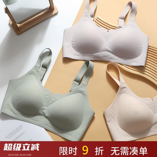 美背心式无痕聚拢运动文胸防下垂
