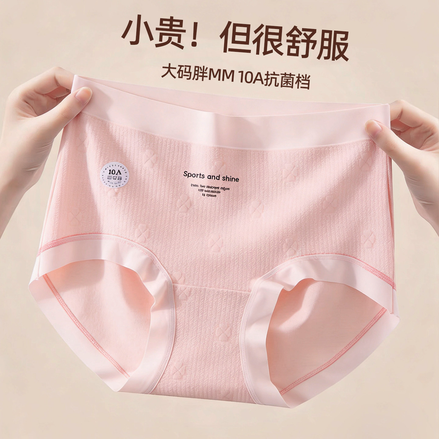 大码内裤女胖mm200斤高腰10A抗菌档A类婴儿棉高弹纯棉加长档不夹,女士内衣/男士内衣/家居服,女三角裤,淘宝优惠券,粉丝福利购,淘宝优惠卷