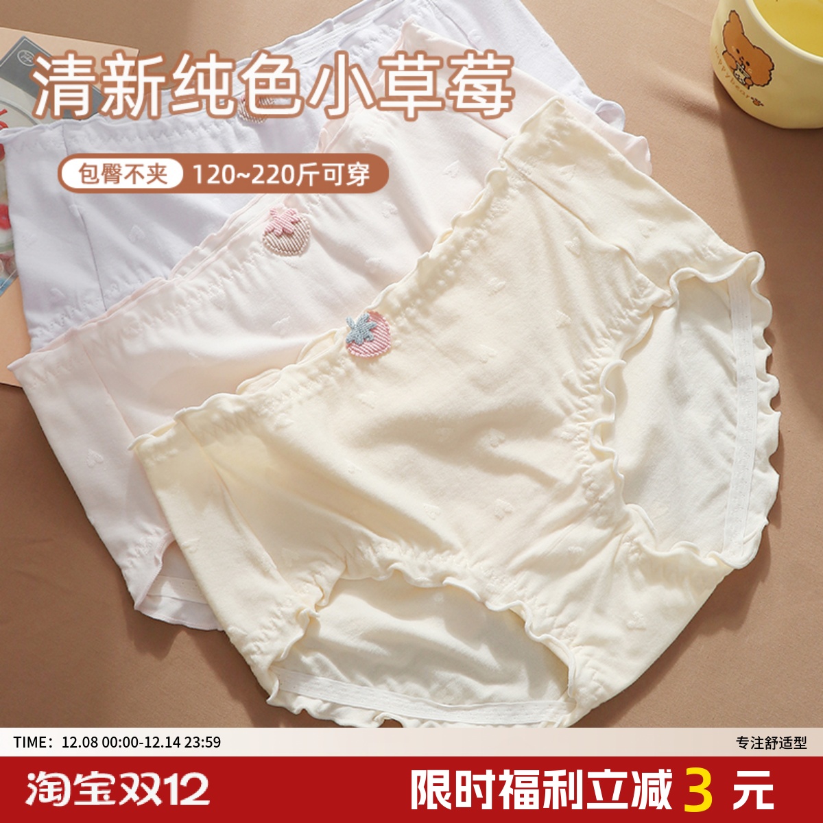 胖mm仙女包臀内裤200斤