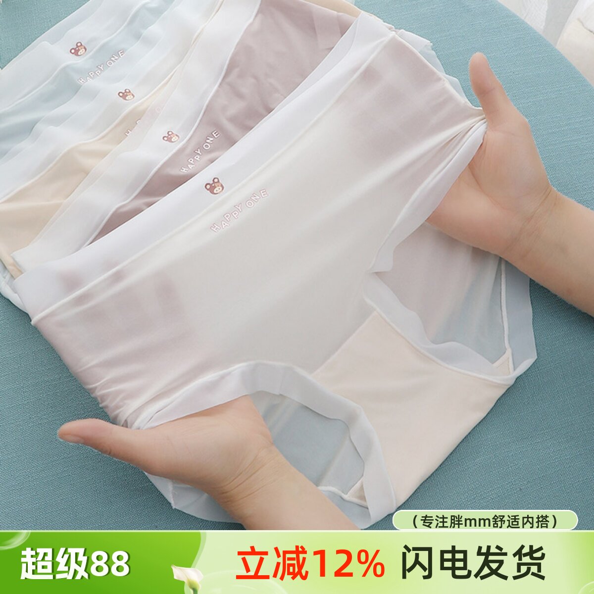 轻如蝉翼~大码中腰内裤女胖mm200斤无痕冰丝薄款卡通面膜超薄速干
