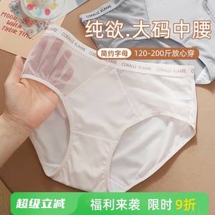 内裤 纯欲大码 女胖mm200斤女性感无痕中腰高弹力不夹档5A抑菌档