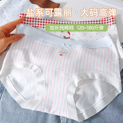 大码内裤女胖mm中腰可爱少女风