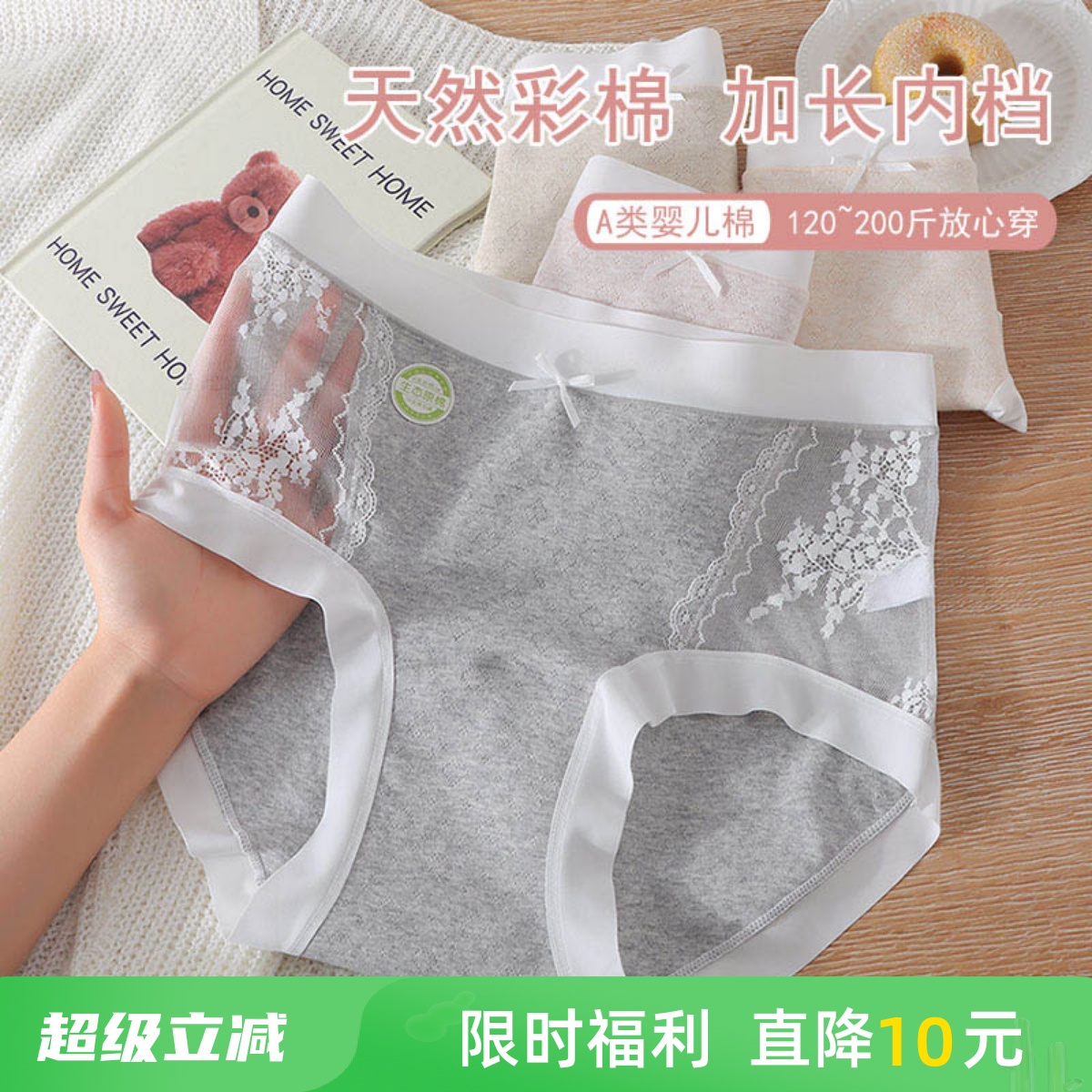 加长内档大码女高腰纯棉抗菌胖mm内裤200斤60S天然彩棉A类婴儿棉