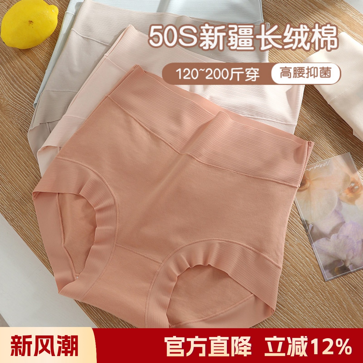 内裤女高腰大码胖mm女200斤