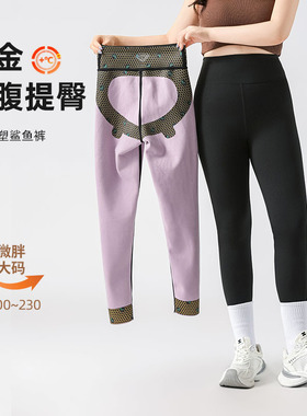 黑金收腹提臀大码鲨鱼裤胖mm200斤加绒黑色打底裤2024秋冬新款