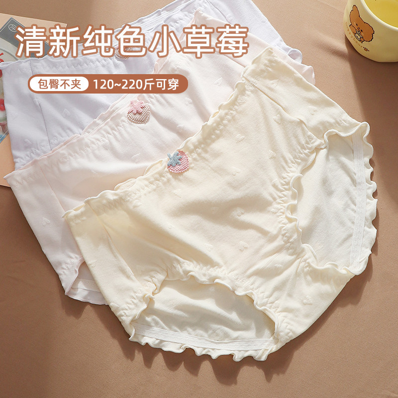 内裤女胖mm仙女包臀甜美少女可爱花边大码200斤女短裤乳酸菌抑菌,女士内衣/男士内衣/家居服,女三角裤,淘宝优惠券,粉丝福利购,淘宝优惠卷