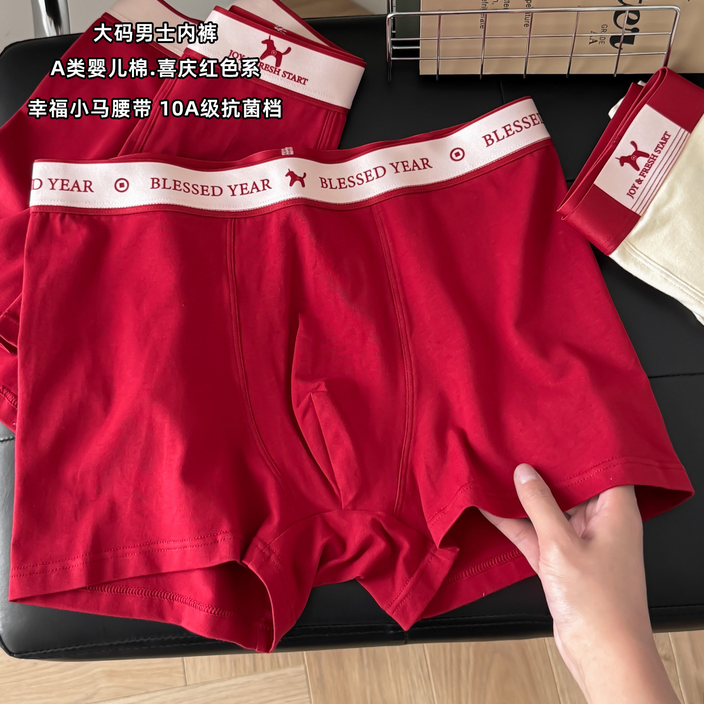 大码本命年红色男士平角内裤180斤A类棉10A抗菌青年平脚裤马年限,女士内衣/男士内衣/家居服,男平角内裤,淘宝优惠券,粉丝福利购,淘宝优惠卷
