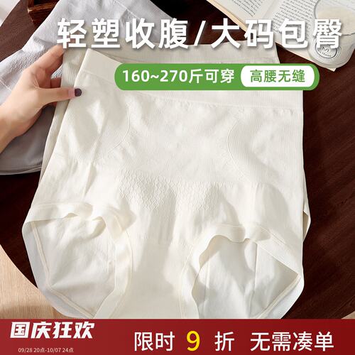 大码高腰收腹提臀无痕纯棉裆三角