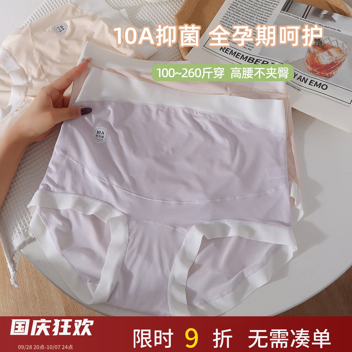 特大码孕妇内裤女200斤胖mm100%全棉加长档10A抑菌裆高腰面膜包臀