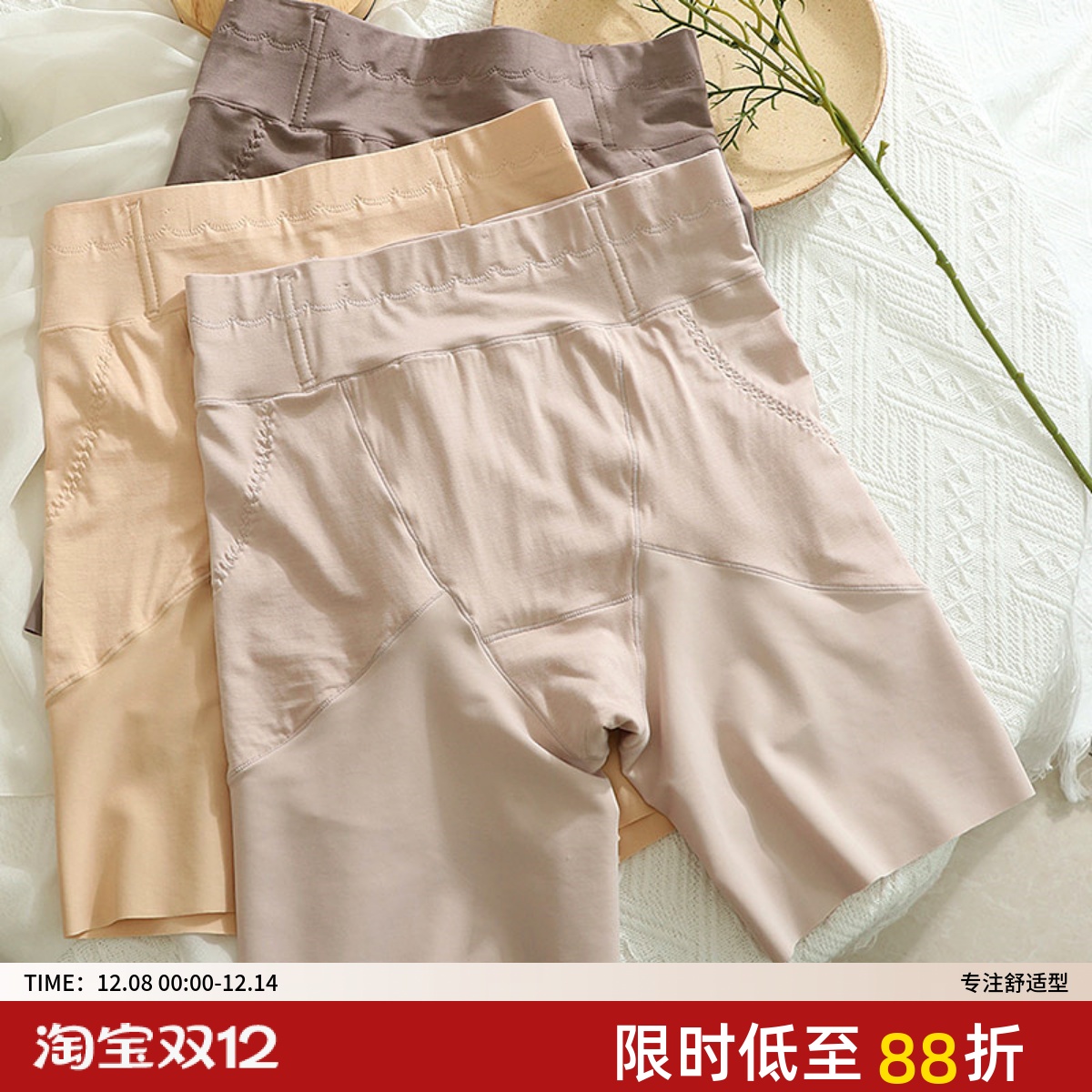 二合一大码收腹安全裤女200斤