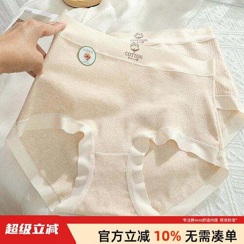 亲肤抑菌5a婴儿棉200斤大码内裤