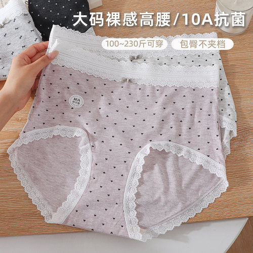 大码高腰莫代尔棉抑菌三角内裤
