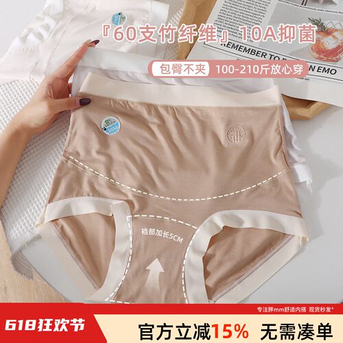 孕妇大码内裤10A抑菌档