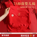 A类婴儿棉大红色内裤女纯棉7A抑菌大码纯棉200斤本命年高腰裤结婚
