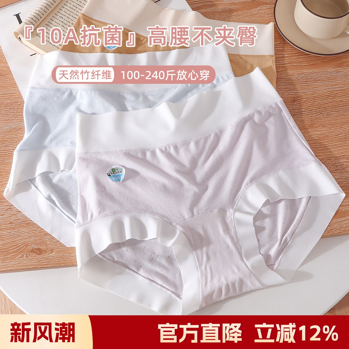 加大码高腰200斤内裤10A抗菌