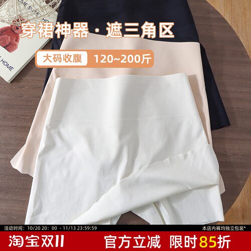 大码遮三角区安全裤女无痕防走光