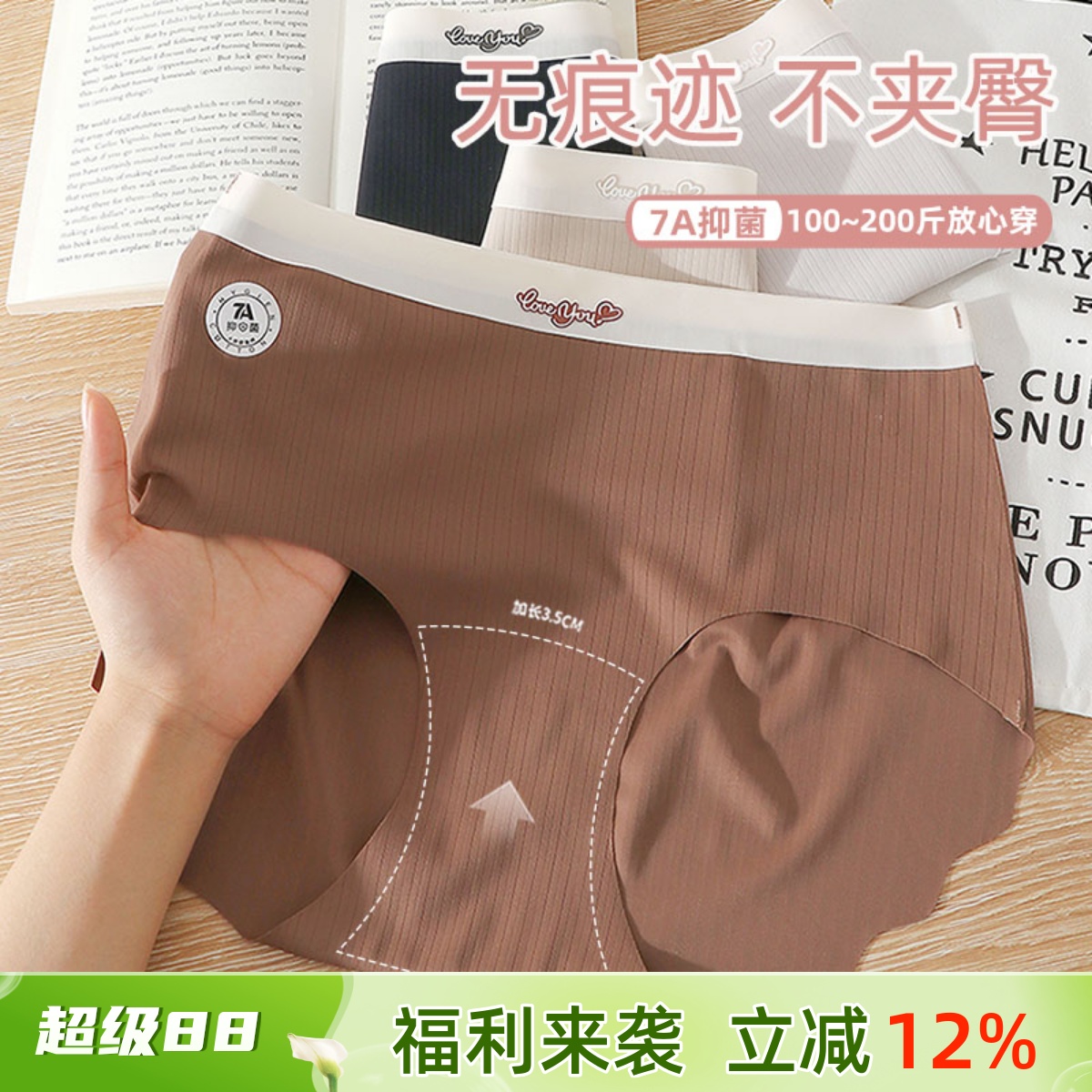 3D蜜桃臀无痕内裤女大码胖mm200斤加长7A抗菌棉裆隐形运动风春夏