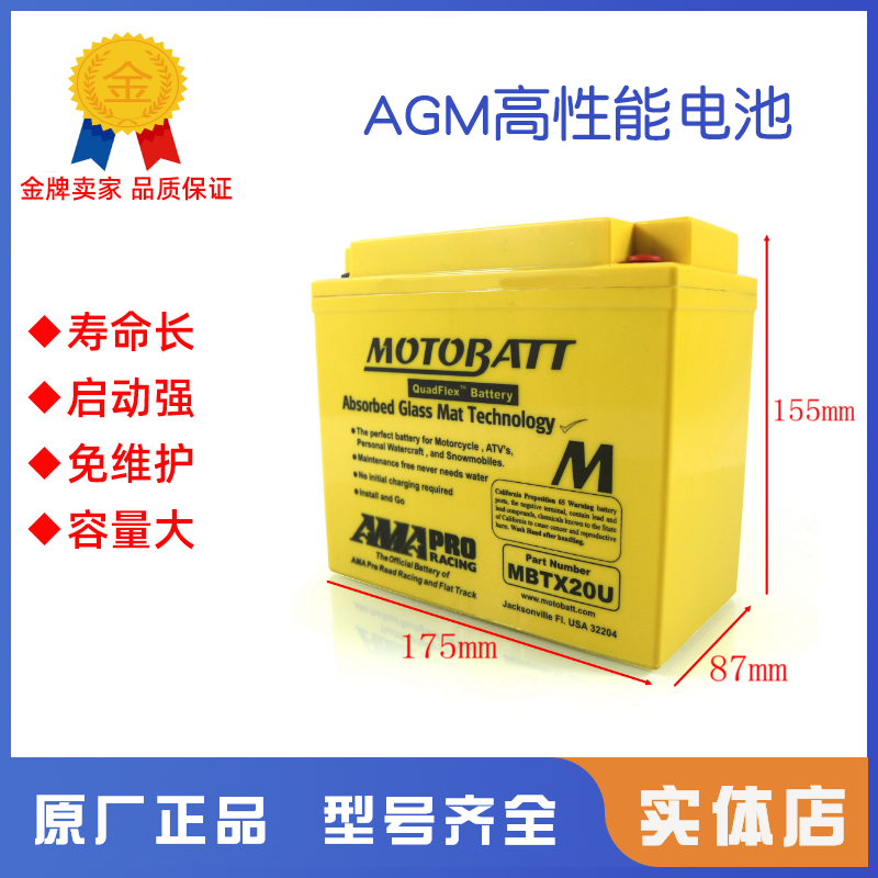 YTX20-BS摩托古兹1400 1380 California加州MGX-21电瓶12V18A电池