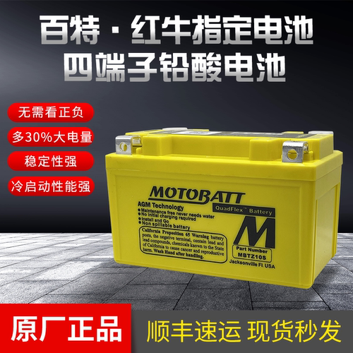 奥古斯塔F4 RR,F3 675 800 920 1090 RR Sv800电瓶YTZ10S电池