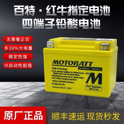 ys凯越450Rally 321RR 250RR刺鸟原厂锂电池12V4AH 36Wh 48Wh电瓶
