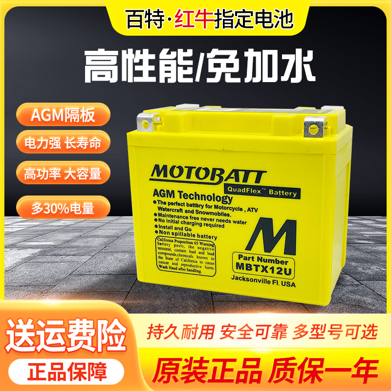 DTX12-BS春风650MT 650NK NK400 450SR/SRS摩托车电瓶12V12AH电池