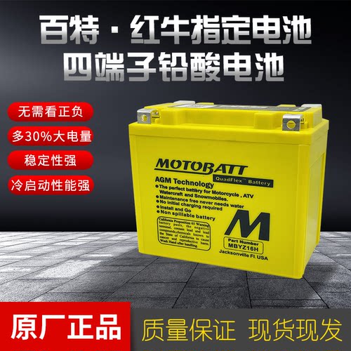 YTX14(6MF12)香帅800大滑翔旅行800s/900睿龙建设700 650电瓶电池