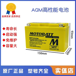 雅马哈Yamaha force 2.0 augur155 RSZ100卡丁车摩托车电瓶蓄电池