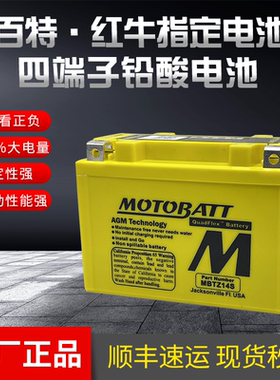 宗申赛科龙ZS250GY-3B/ZS500GY/ ZS400GS/ZS400摩托车蓄电池电瓶