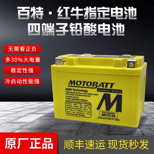 MG14ZS-C春风CF700-2楚留香CLX700 CF800-5 800MT800NK电瓶蓄电池